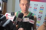 赵继伟：赢球很幸运 外援规则的改变让所有队都有竞争力
