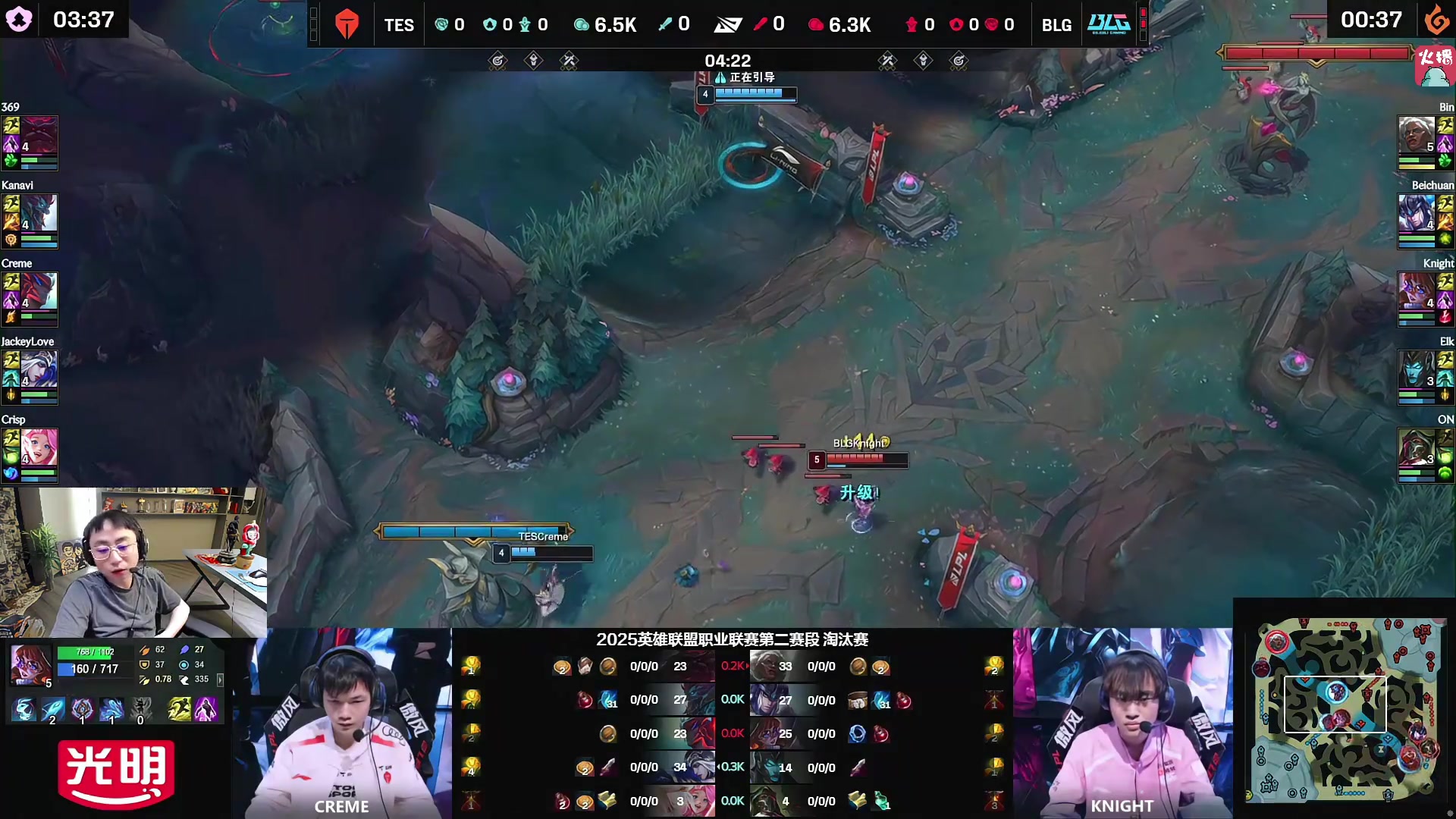水晶哥看BLG横扫TES：小奶油这样玩红透了！TES被当陀螺抽啊！